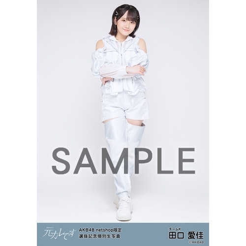 予約商品】AKB48 net shop限定 59thシングル選抜記念個別生写真5枚