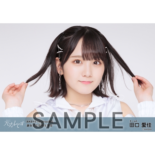 予約商品】AKB48 net shop限定 59thシングル選抜記念個別生写真5枚