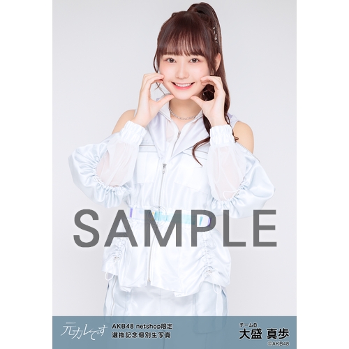 予約商品】AKB48 net shop限定 59thシングル選抜記念個別生写真5枚