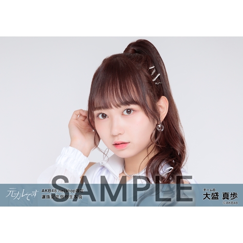 予約商品】AKB48 net shop限定 59thシングル選抜記念個別生写真5枚