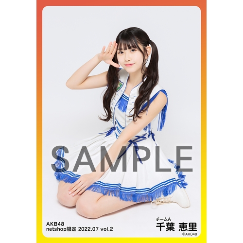 千葉恵里　AKB48 メンバーリクエスト　憧れの衣装　生写真　直筆サイン　ホロ 2025年最新】千葉恵里サインの人気アイテム - メルカリ