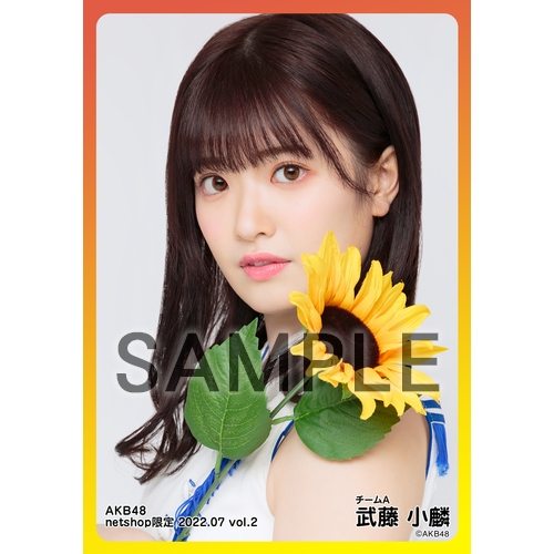 武藤小麟 AKB48 メンバーリクエスト 憧れの衣装 生写真 直筆サイン