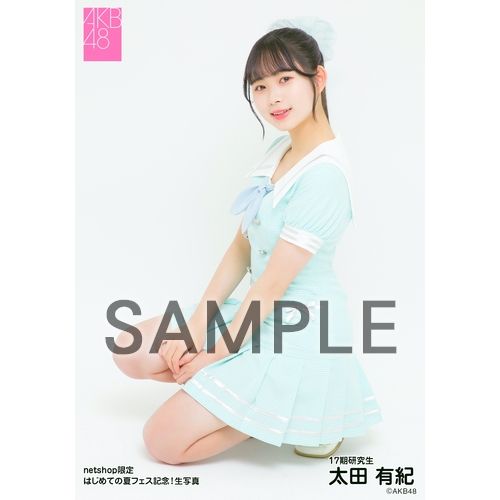 予約商品】AKB48 17期研究生 はじめての夏フェス記念!net shop限定個別
