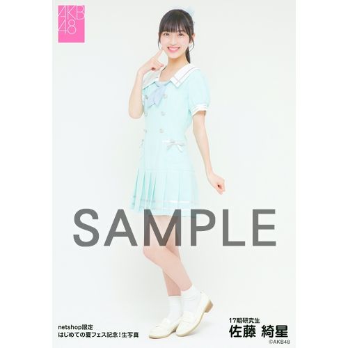 予約商品】AKB48 17期研究生 はじめての夏フェス記念!net shop限定個別