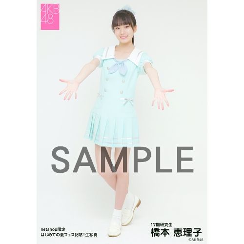 予約商品】AKB48 17期研究生 はじめての夏フェス記念!net shop限定個別