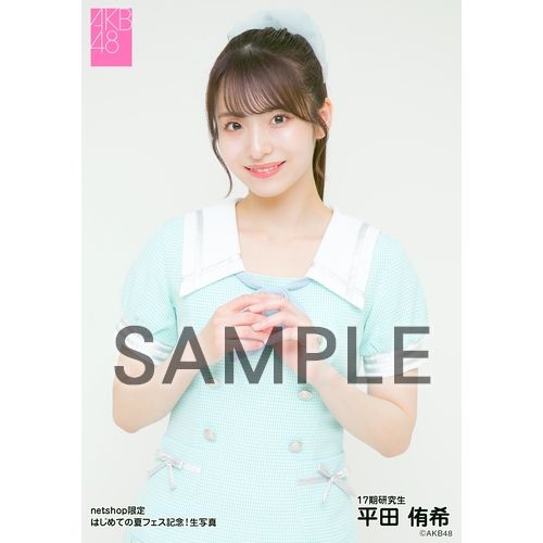 予約商品】AKB48 17期研究生 はじめての夏フェス記念!net shop限定個別