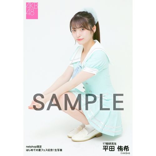 予約商品】AKB48 17期研究生 はじめての夏フェス記念!net shop限定個別