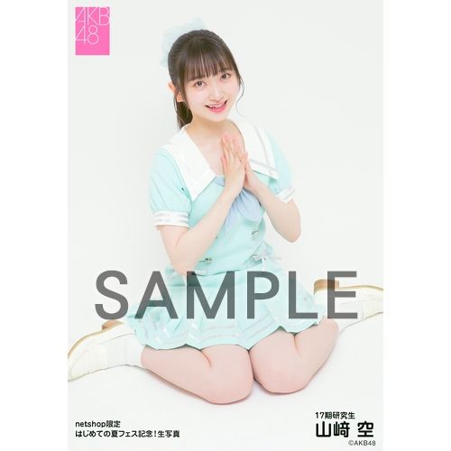 予約商品】AKB48 17期研究生 はじめての夏フェス記念!net shop限定個別