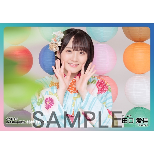予約商品】AKB48 2022年8月度 net shop限定個別生写真5枚セットvol.1