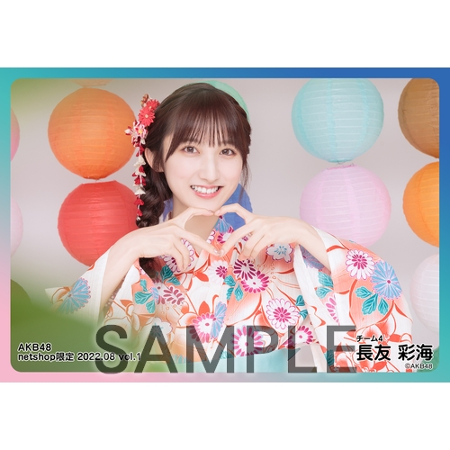 予約商品】AKB48 2022年8月度 net shop限定個別生写真5枚セットvol.1