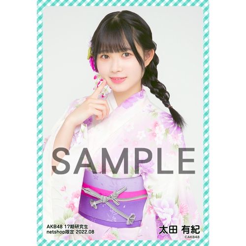 予約商品】AKB48 17期研究生 2022年8月度 net shop限定個別生写真5枚