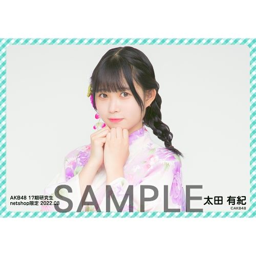 予約商品】AKB48 17期研究生 2022年8月度 net shop限定個別生写真5枚