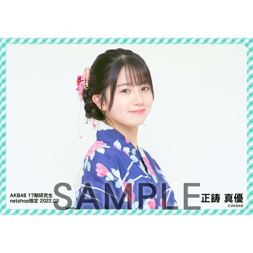 予約商品】AKB48 17期研究生 2022年8月度 net shop限定個別生写真5枚