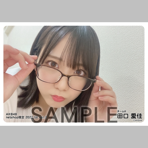 48G 生写真8枚セット AKB48 2022年8月度 net shop限定個別生写真5枚セットvol.2