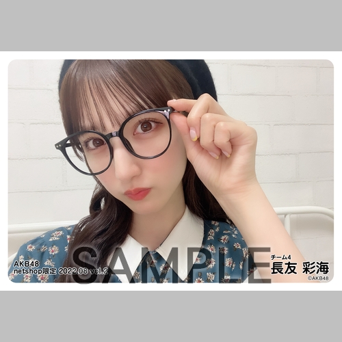 予約商品】AKB48 2022年8月度 net shop限定個別生写真5枚セットvol.2