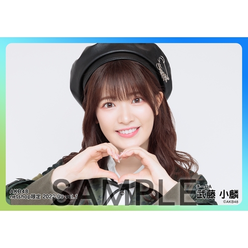 予約商品】AKB48 2022年9月度 net shop限定個別生写真5枚セットvol.1