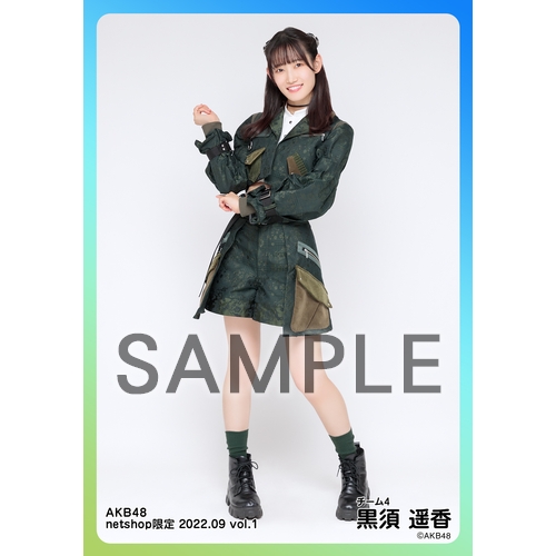 予約商品】AKB48 2022年9月度 net shop限定個別生写真5枚セットvol.1
