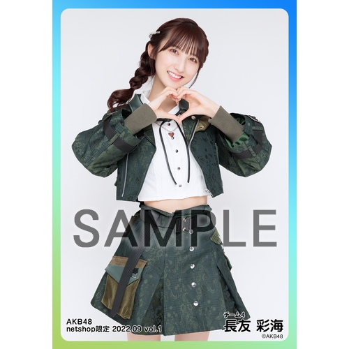 予約商品】AKB48 2022年9月度 net shop限定個別生写真5枚セットvol.1