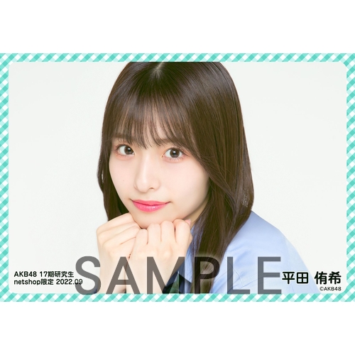 予約商品】AKB48 17期研究生 2022年9月度 net shop限定個別生写真5枚