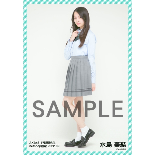 予約商品】AKB48 17期研究生 2022年9月度 net shop限定個別生写真5枚