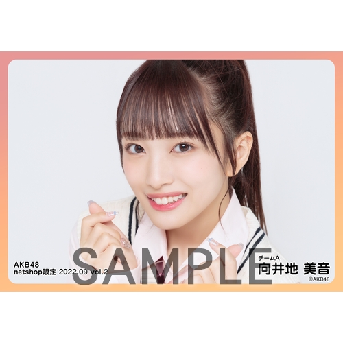 ❶ AKB48 向井地美音 2022 netshop限定 生写真 120枚 ➀ AKB48 向井地美音 2022 netshop限定 生写真 120枚