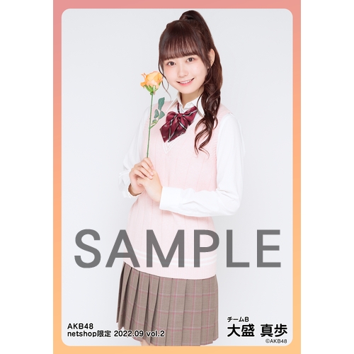 予約商品】AKB48 2022年9月度 net shop限定個別生写真5枚セットvol.2