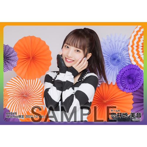 ❶ AKB48 向井地美音 2022 netshop限定 生写真 120枚 予約商品】AKB48 2022年8月度 net shop限定個別生写真5枚セット