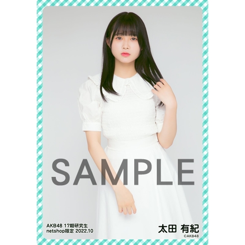 予約商品】AKB48 17期研究生 2022年10月度 net shop限定個別生写真5枚