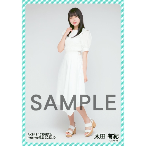 予約商品】AKB48 17期研究生 2022年10月度 net shop限定個別生写真5枚