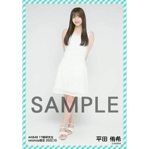 予約商品】AKB48 17期研究生 2022年10月度 net shop限定個別生写真5枚