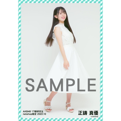 予約商品】AKB48 17期研究生 2022年10月度 net shop限定個別生写真5枚