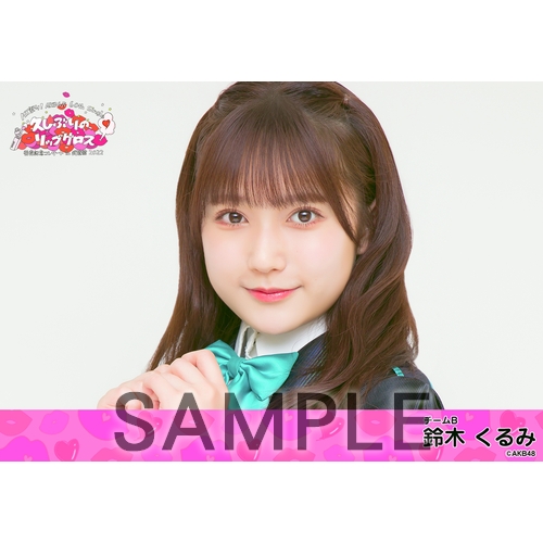 予約商品】MX祭り!AKB48 60th Single「久しぶりのリップグロス」発売