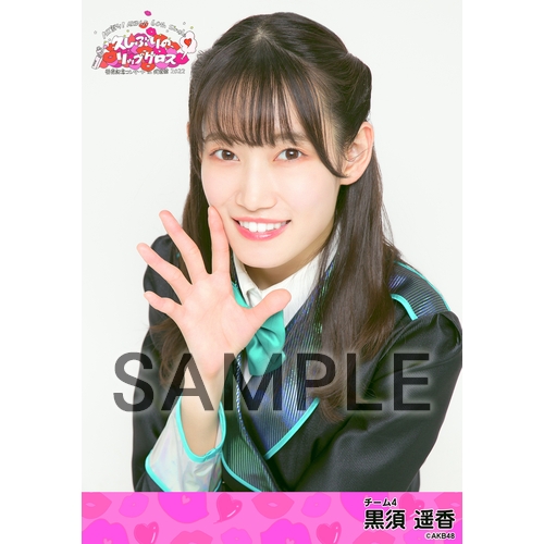AKB48「久しぶりのリップグロス」選抜記念グッズ ワッペン付きショルダーバッグ