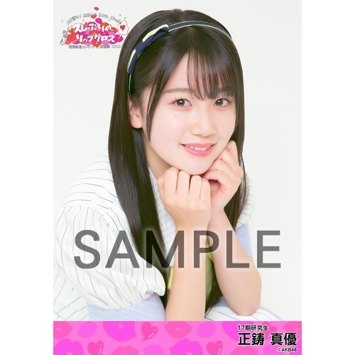 予約商品】MX祭り!AKB48 60th Single「久しぶりのリップグロス」発売