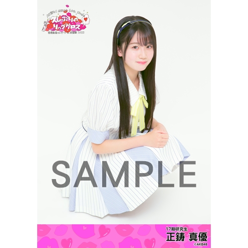 予約商品】MX祭り!AKB48 60th Single「久しぶりのリップグロス」発売