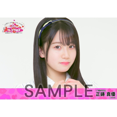 予約商品】MX祭り!AKB48 60th Single「久しぶりのリップグロス」発売