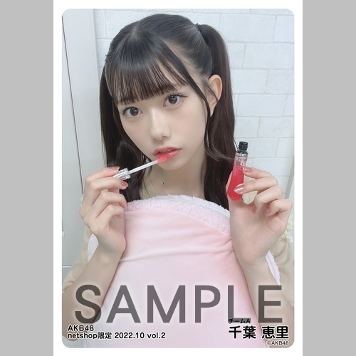 AKB48 千葉恵里 グッズ まとめ売り AKB48 千葉恵里 グッズまとめ売り AKB48 千葉恵里 グッズ まとめ売り