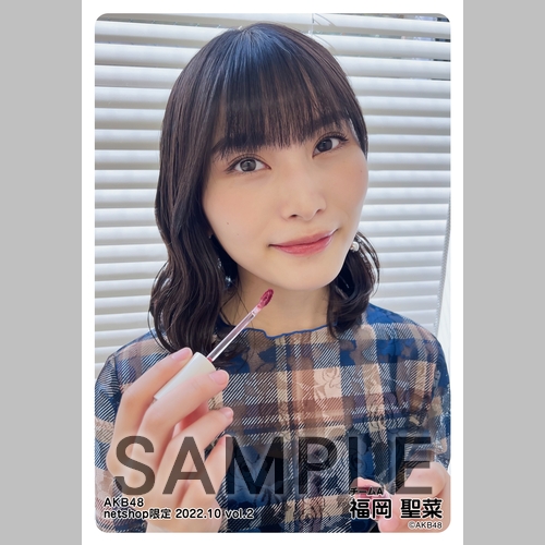 ごぱ様　福岡聖菜　生写真② 予約商品】AKB48 2026年2月度 net shop限定個別生写真5枚セットvol.1