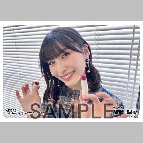 予約商品】AKB48 2022年10月度 net shop限定個別生写真5枚セットvol.2