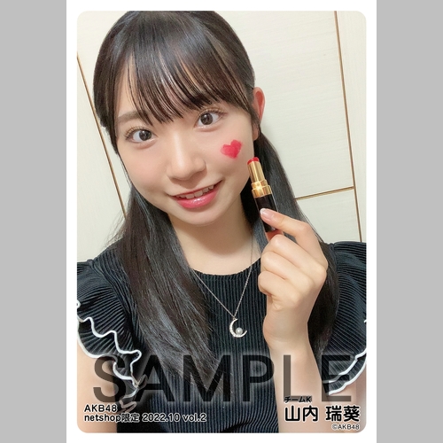 予約商品】AKB48 2022年10月度 net shop限定個別生写真5枚セットvol.2
