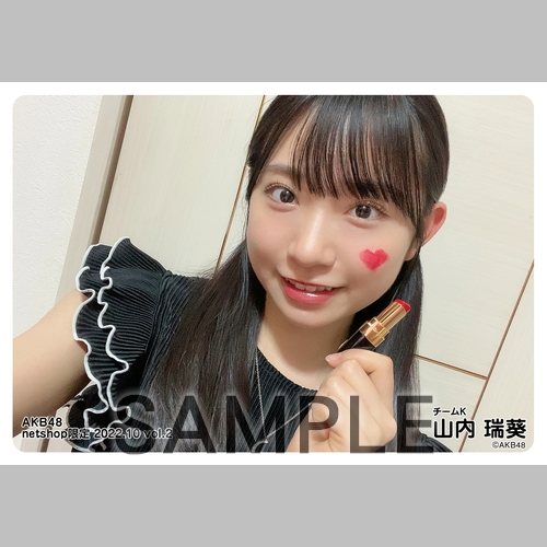 AKB48山内瑞葵 あくしゅタ2、写真セット ୨୧┈┈┈┈┈┈┈┈┈┈┈┈୨୧ . 全身写真もうちょっとのー
