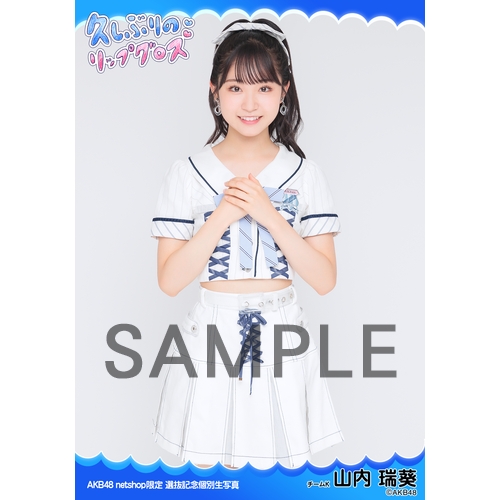 予約商品】AKB48 net shop限定 60thシングル選抜記念個別生写真5枚