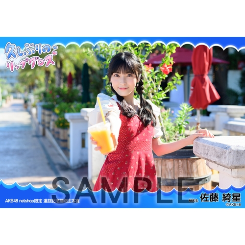 予約商品】AKB48 net shop限定 60thシングル選抜記念個別生写真5