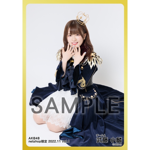 武藤小麟　AKB48 メンバーリクエスト　憧れの衣装　生写真　直筆サイン 武藤小麟 AKB48 メンバーリクエスト 憧れの衣装 生写真 3種コンプ