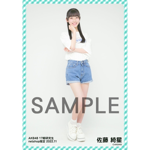 予約商品】AKB48 17期研究生 2022年11月度 net shop限定個別生写真5枚