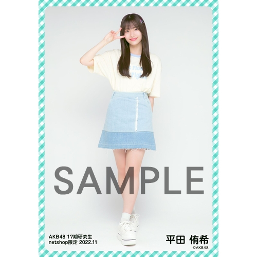 予約商品】AKB48 17期研究生 2022年11月度 net shop限定個別生