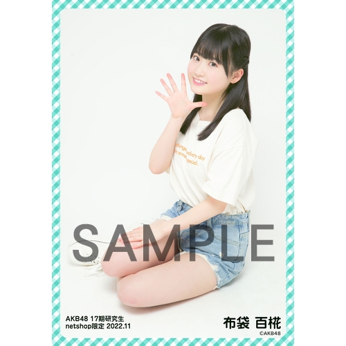 予約商品】AKB48 17期研究生 2022年11月度 net shop限定個別生写真5枚