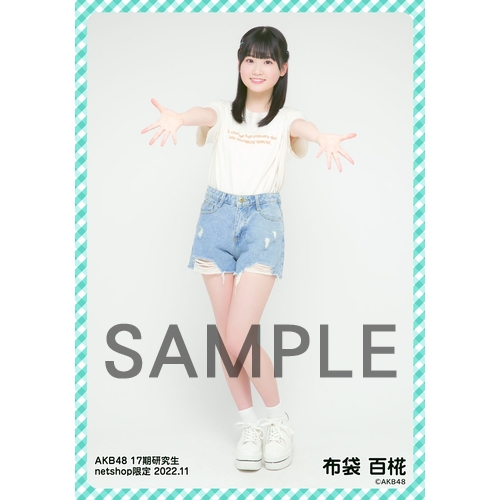 予約商品】AKB48 17期研究生 2022年11月度 net shop限定個別生写真5枚