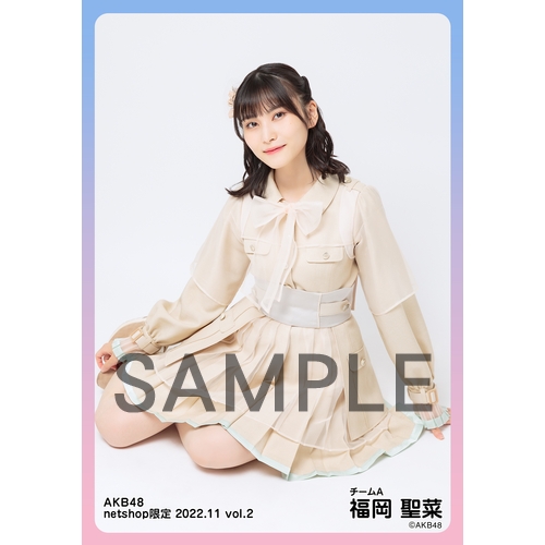 福岡聖菜　AKB48 メンバーリクエスト　憧れの衣装　生写真　直筆サイン 福岡聖菜AKB48 個別推し活アクリルカード会場限定直筆サイン