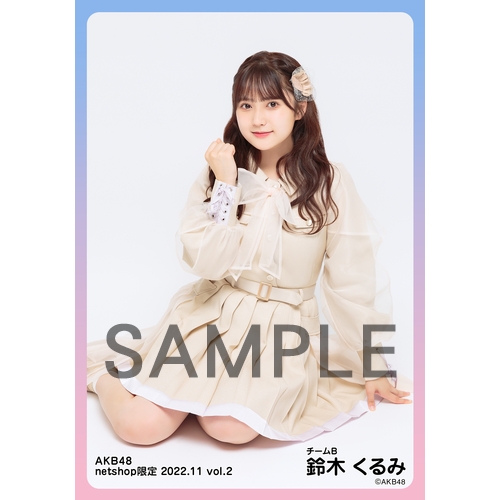 予約商品】AKB48 2022年11月度 net shop限定個別生写真5枚セット